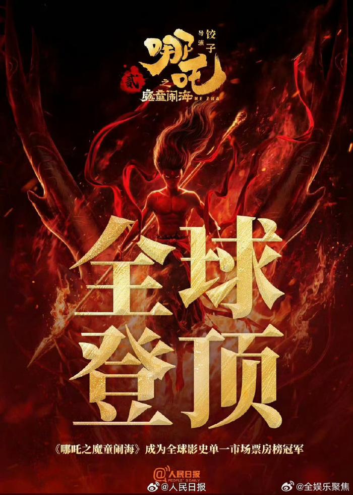 元宇宙+三維動畫制作新風(fēng)口！《哪吒2》制作團隊透露下一階段技術(shù)布局