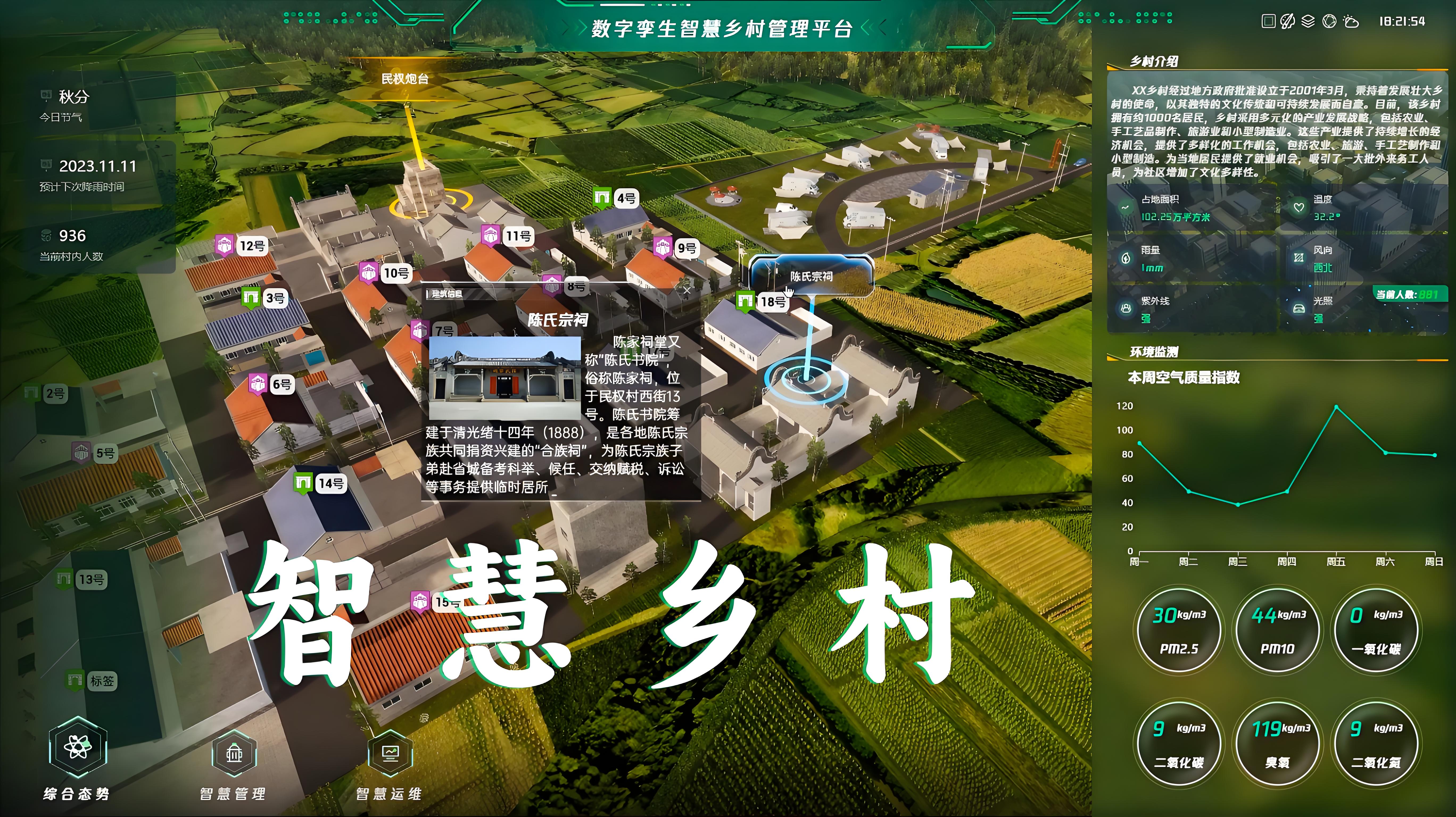 三維動畫制作賦能鄉(xiāng)村振興：數(shù)字技術如何激活鄉(xiāng)村文旅新場景